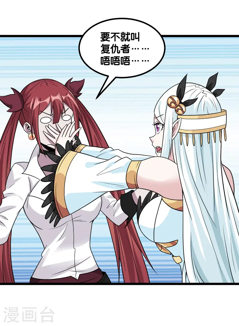 第137话 狩猎者之家32