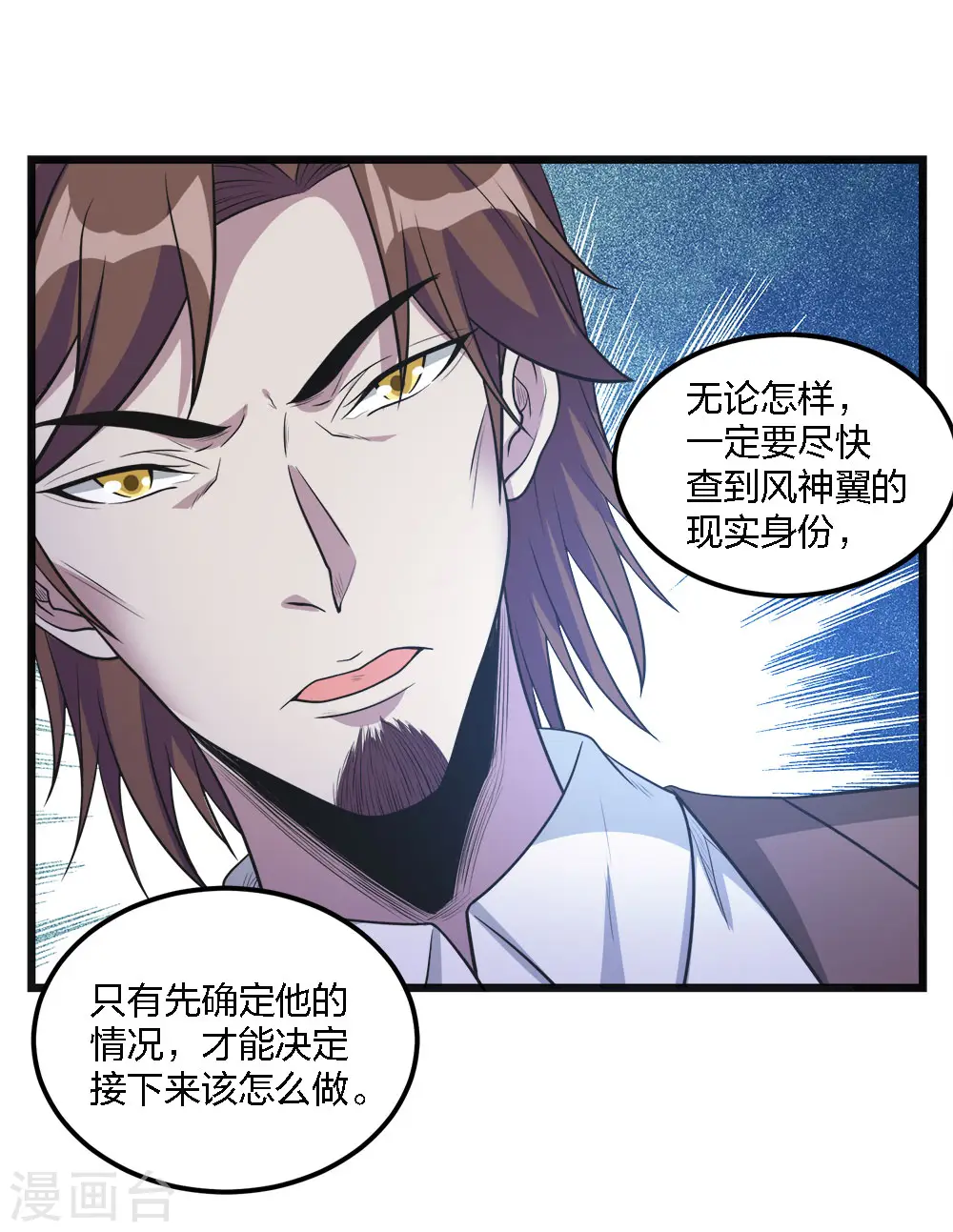 第161话 各方行动19
