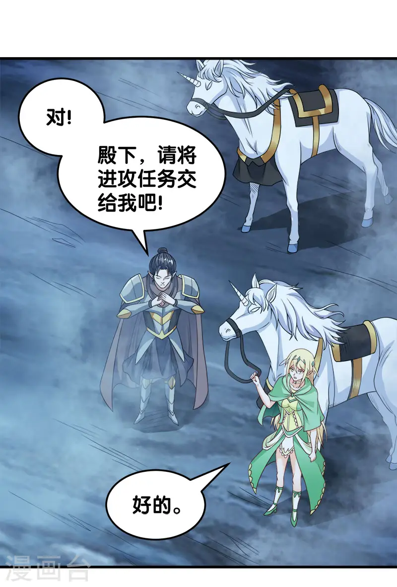 第44话 火凰军团3
