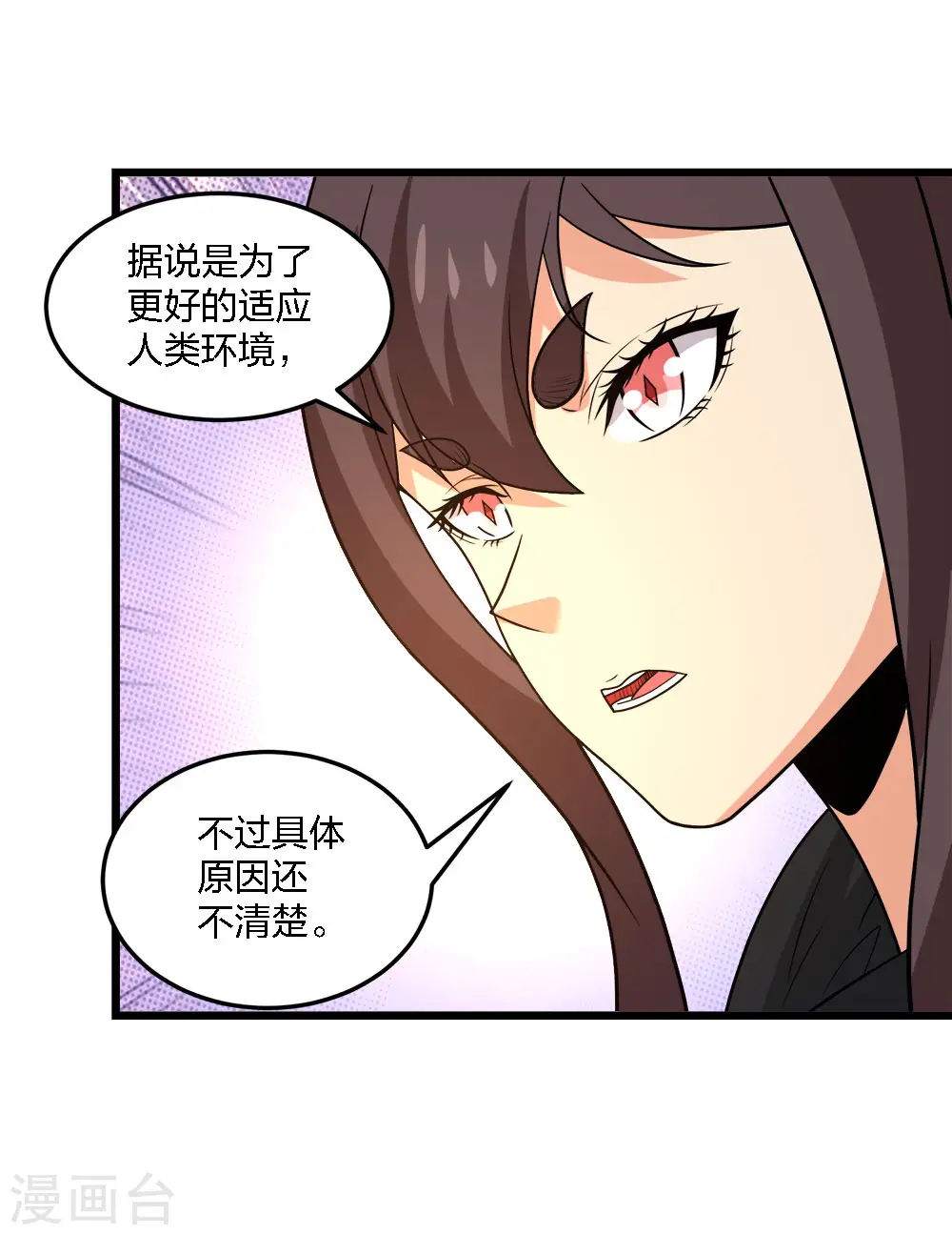 第203话 线下任务23