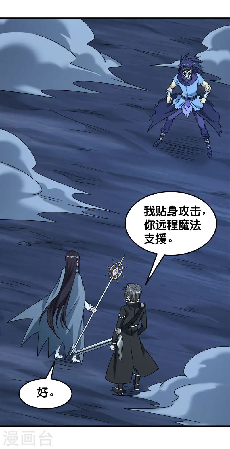 第81话 联手对敌25