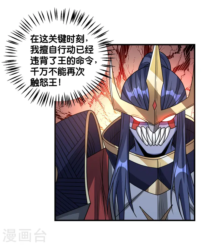 第91话 王之问询15