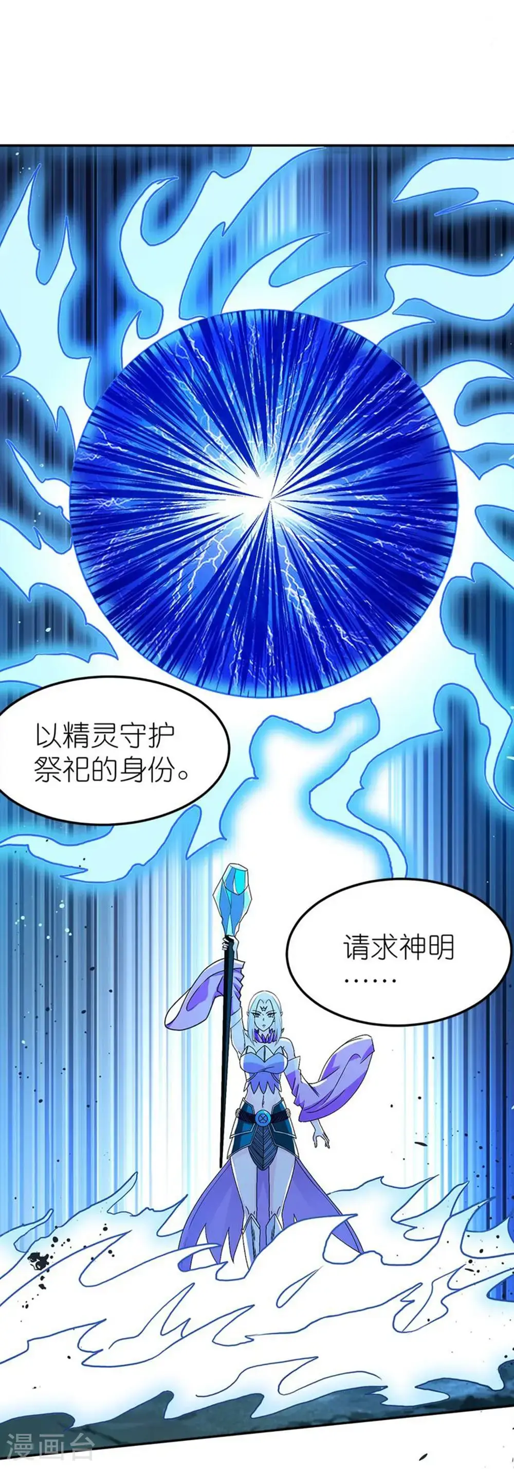 第265话 肮脏的生命之泉？1