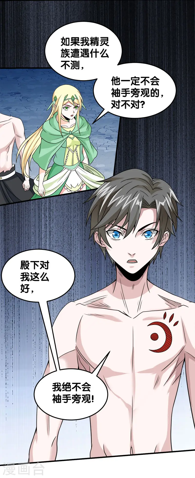 第50话 破灭者 凯伦9
