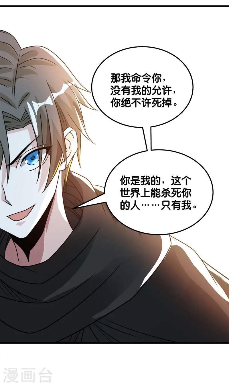 第95话 魔剑34