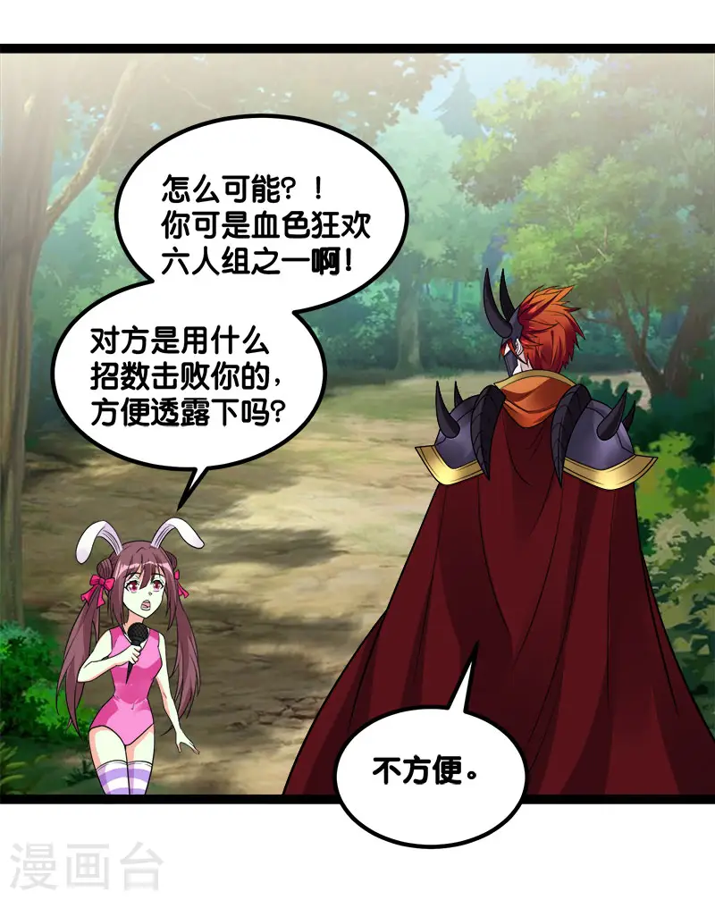 第143话 各自的对手8