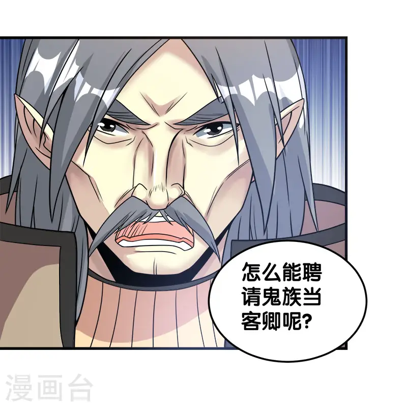 第48话 月光圣池10