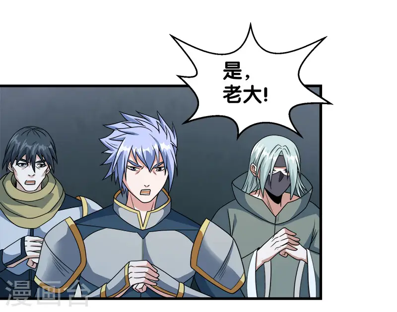 第51话 噬骨者7