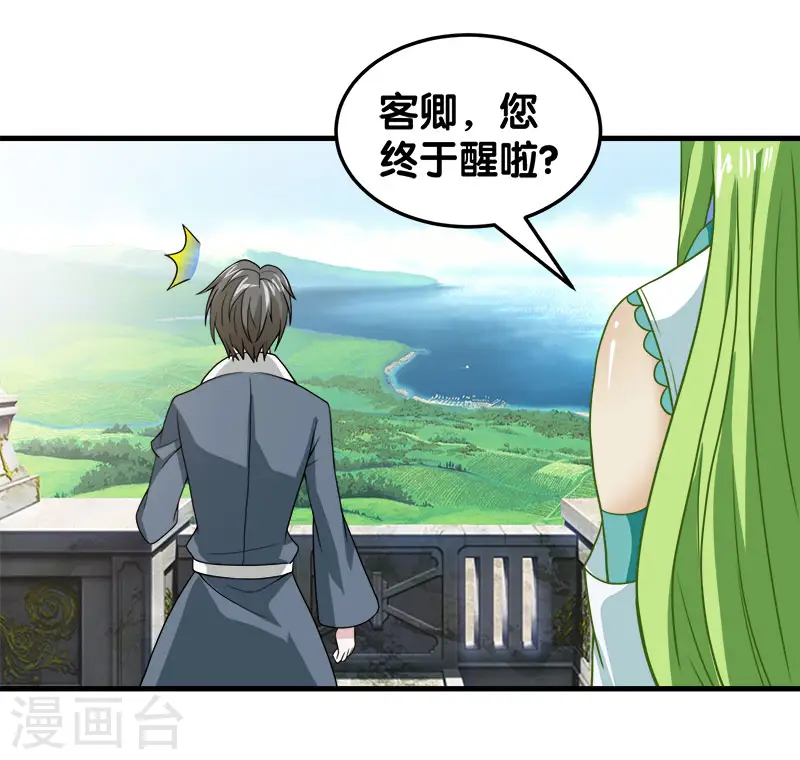 第47话 成为客卿26