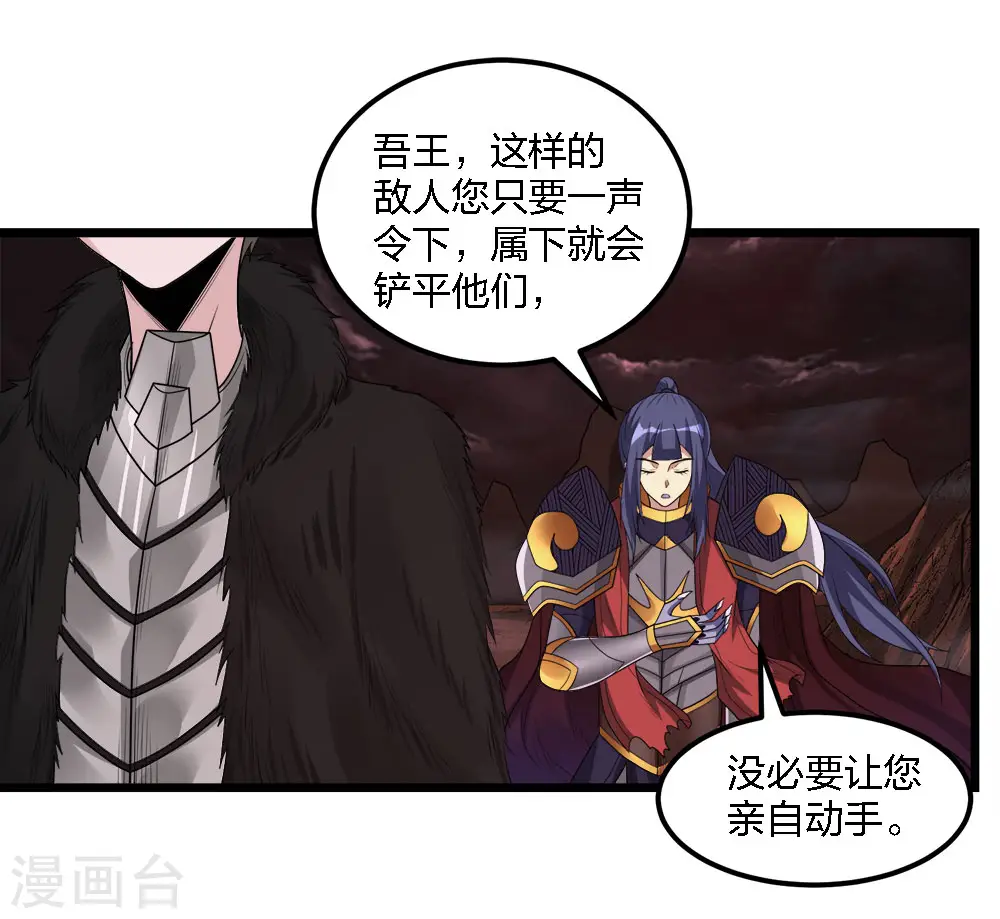第172话 职阶1