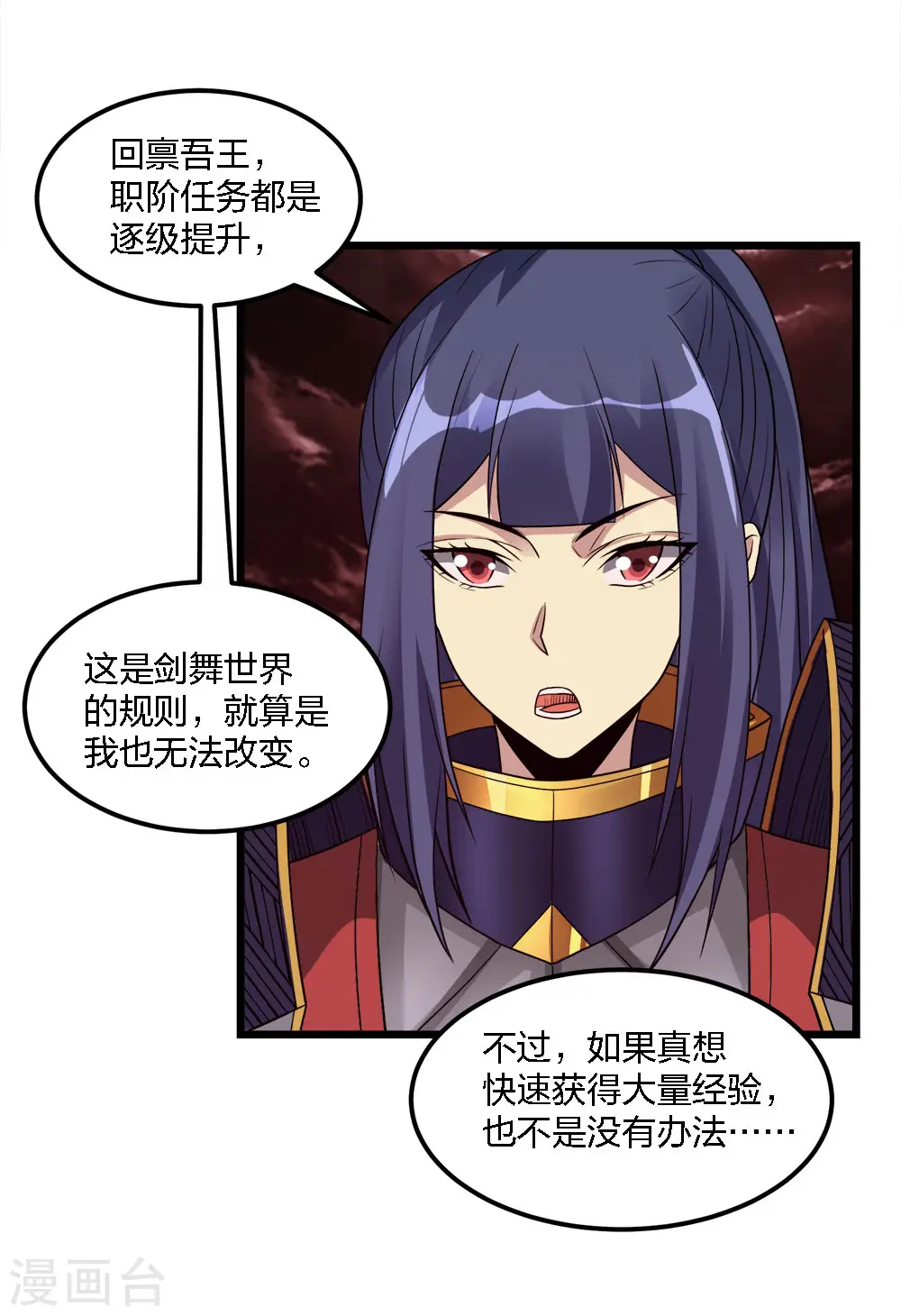 第172话 职阶15