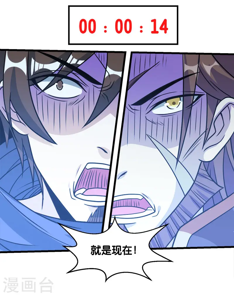 第97话 任务结束9