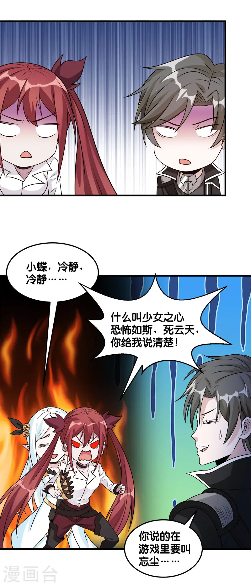 第110话 恐怖如斯13