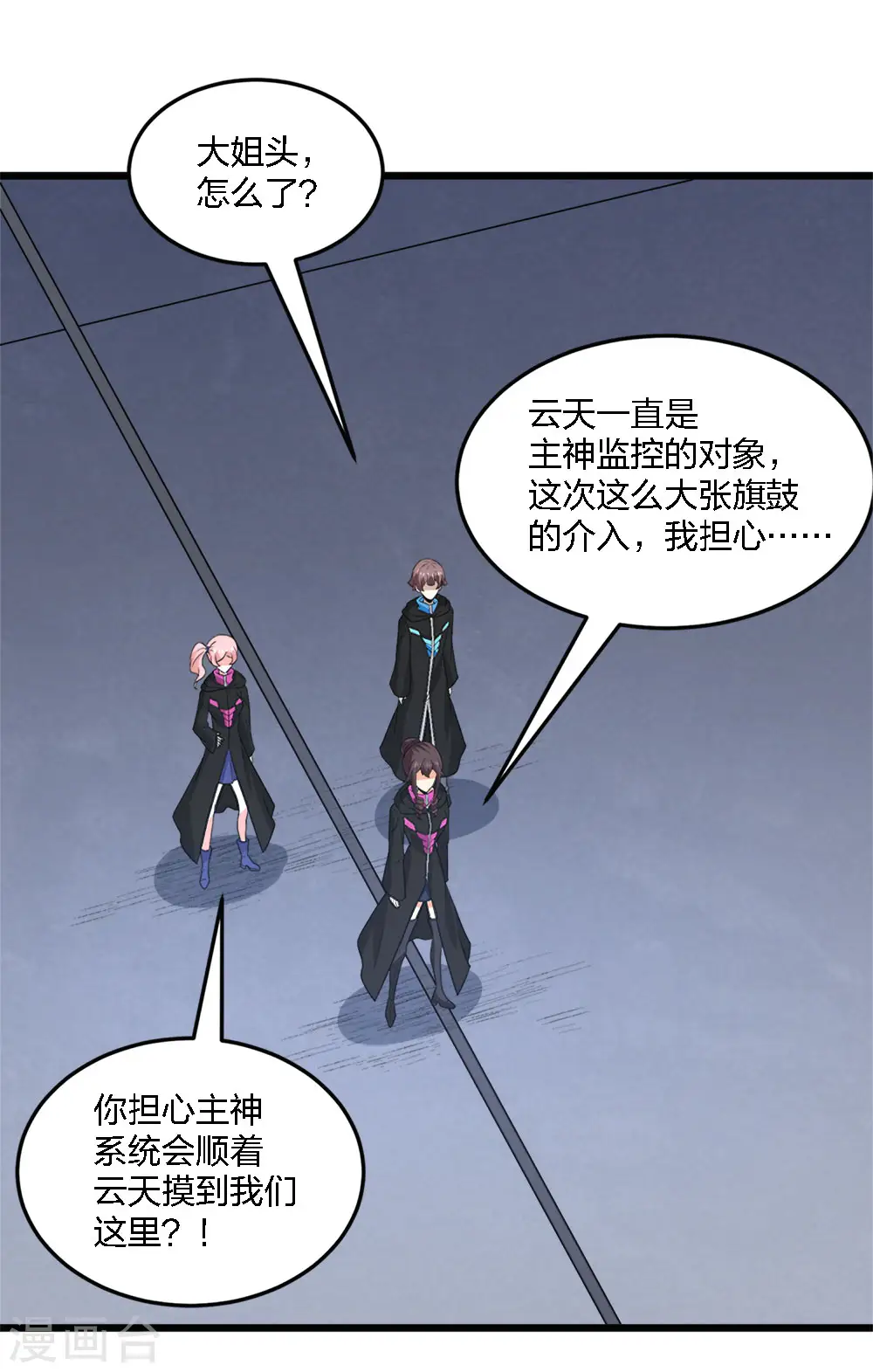 第214话 意外支援19