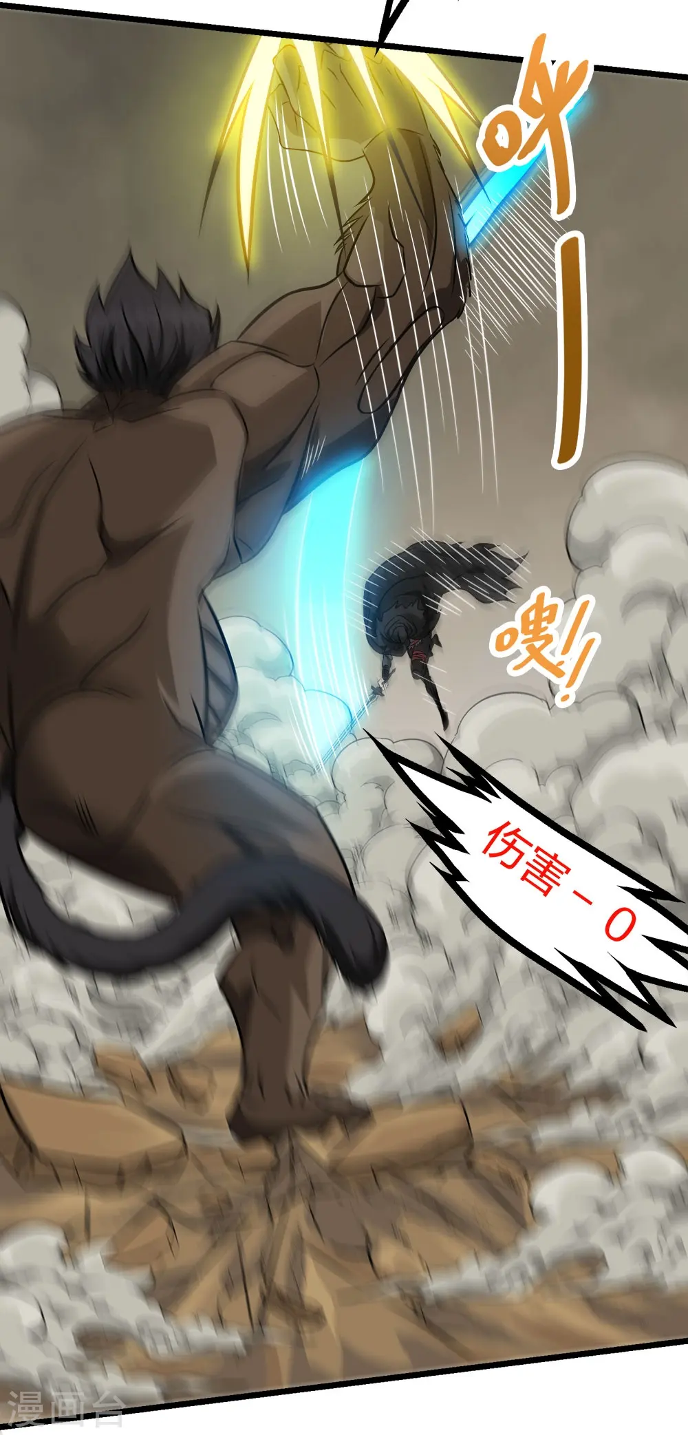 第248话 侠女三人组18