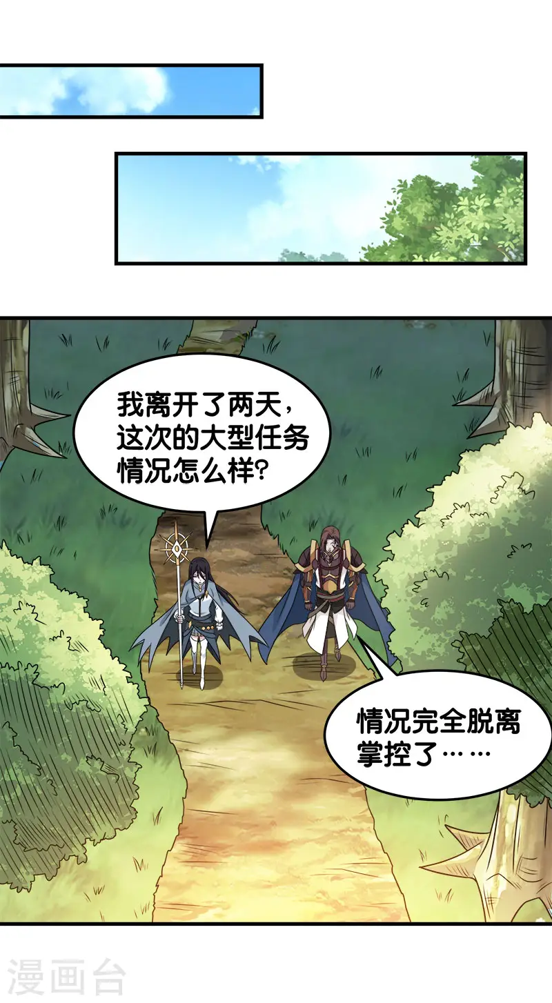 第85话 传承者31