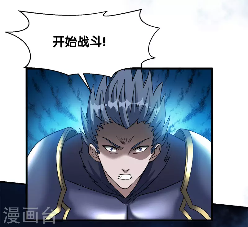 第20话 激战武神公会24