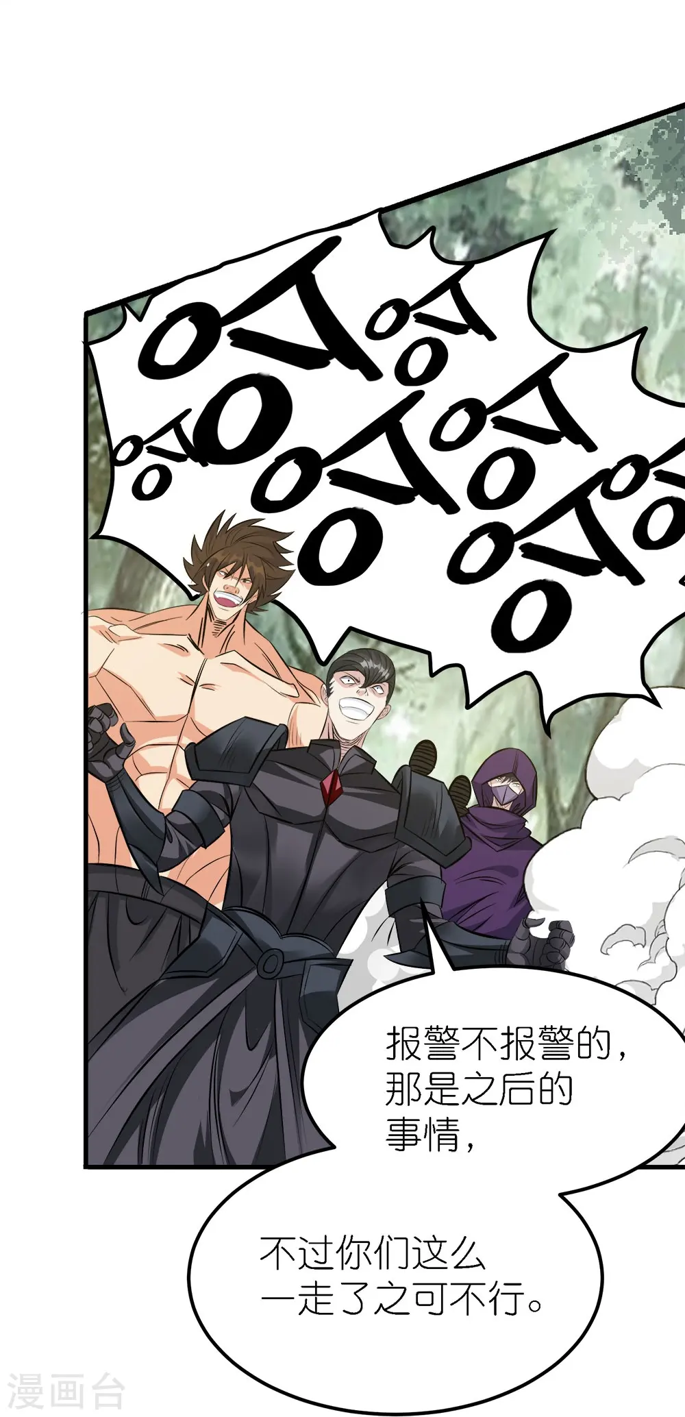 第250话 被追杀的妹子们26