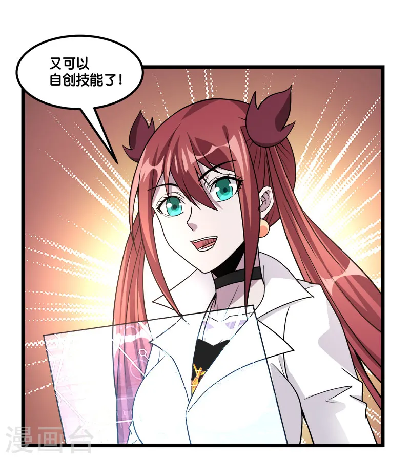 第150话 夭寿啊！5