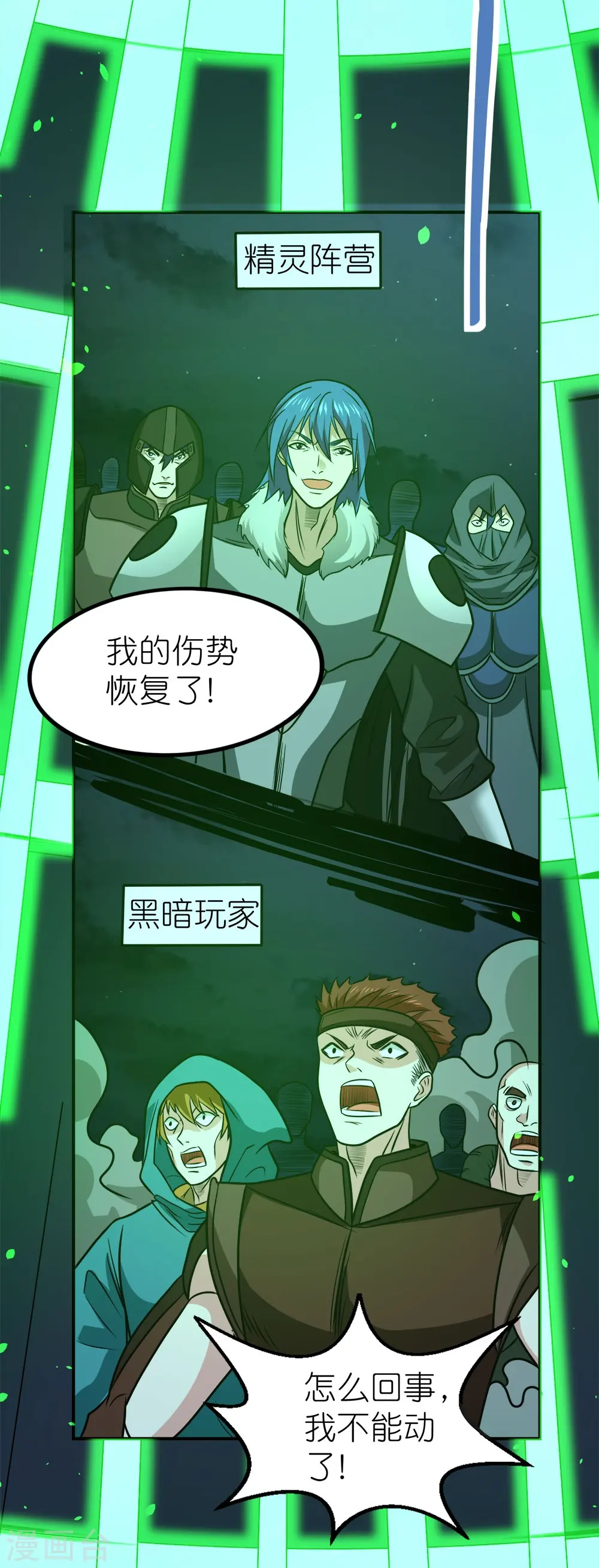 第259话 对峙27