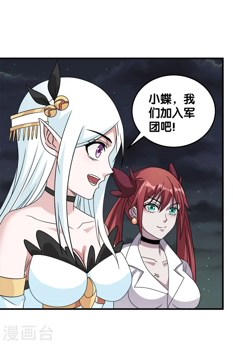 第37话 进军灵风城17