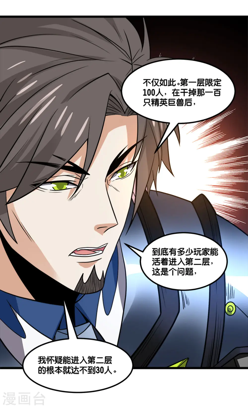 第152话 百人34