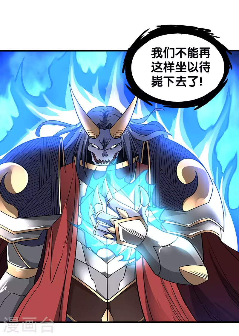 第21话 王者的力量21