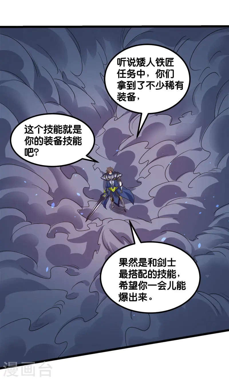 第147话 不能死！7