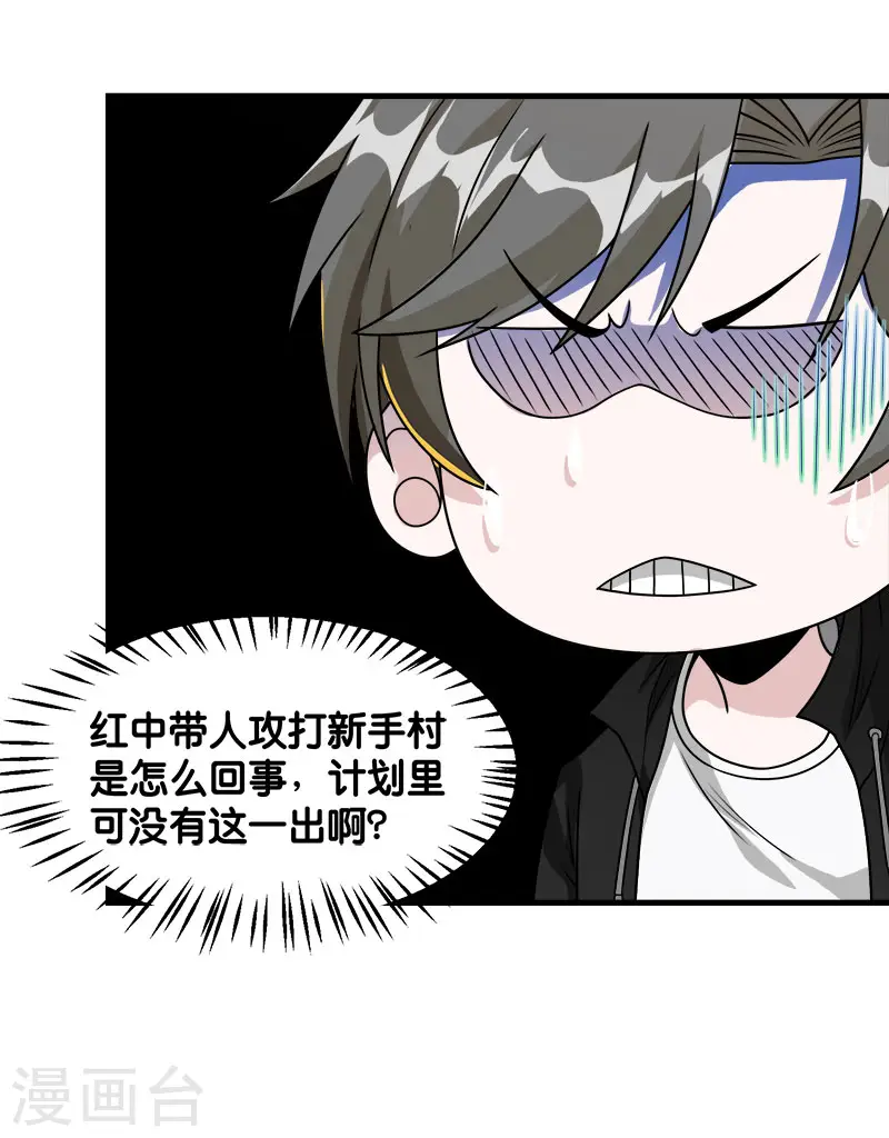 第89话 百鬼夜行17