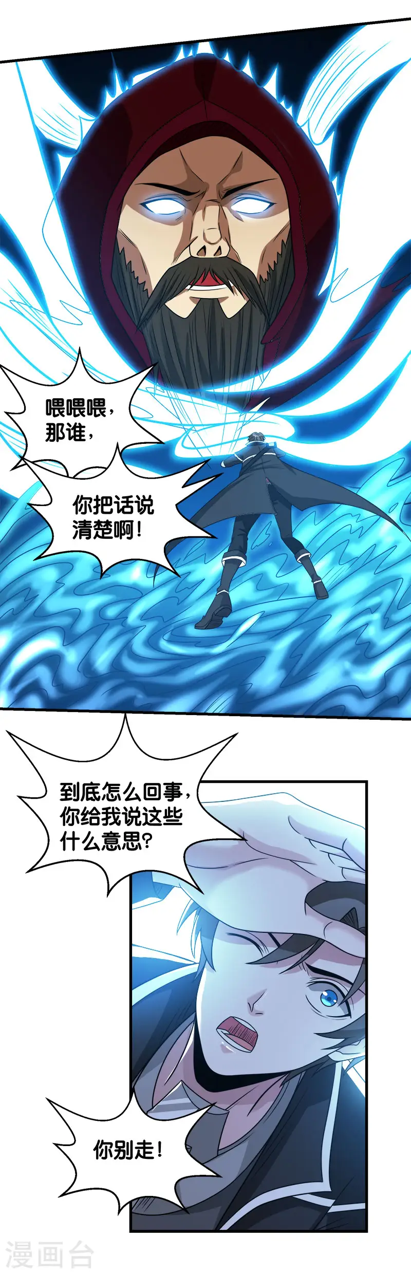 第69话 紧急维护22