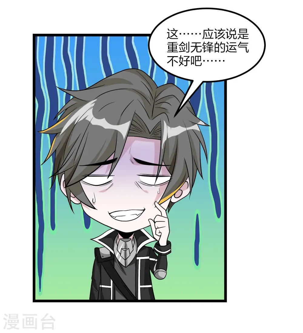 第158话 面纱8