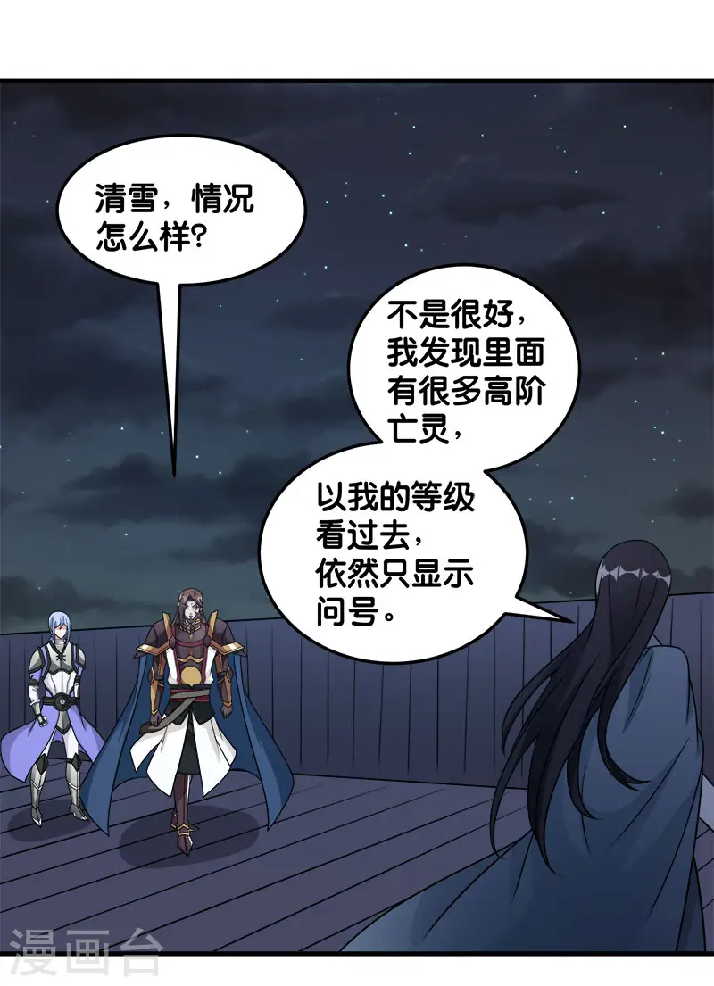 第89话 百鬼夜行28