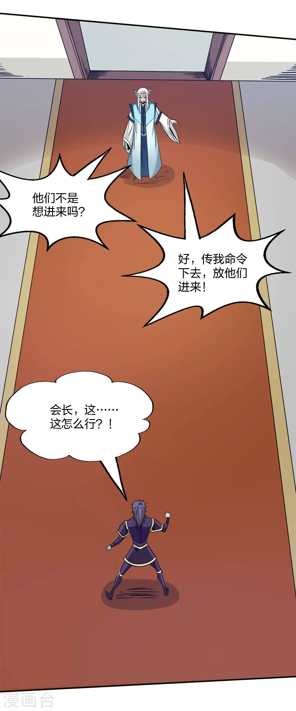 第230话 调虎离山30