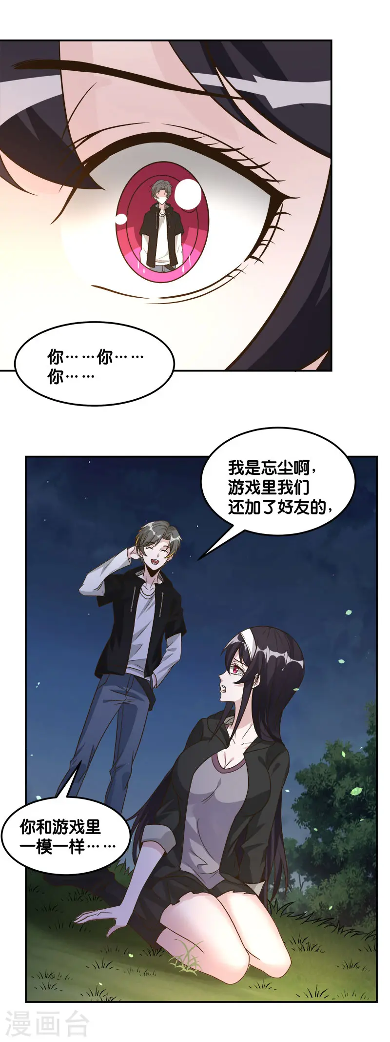 第124话 相望8