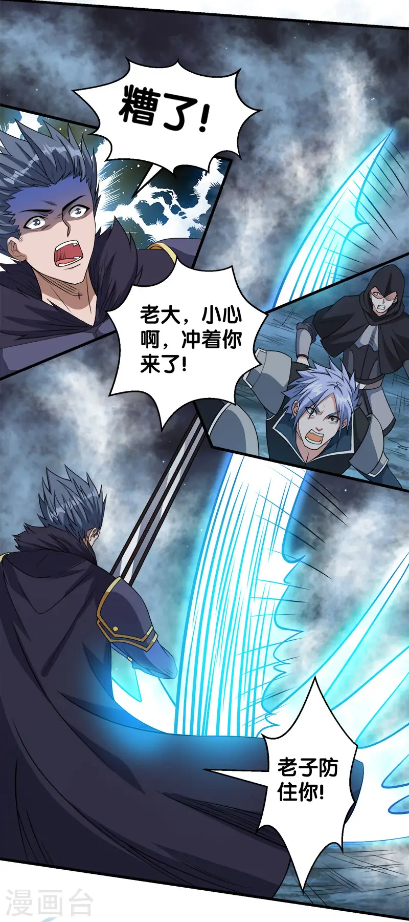 第38话 杀了这群游戏玩家！6