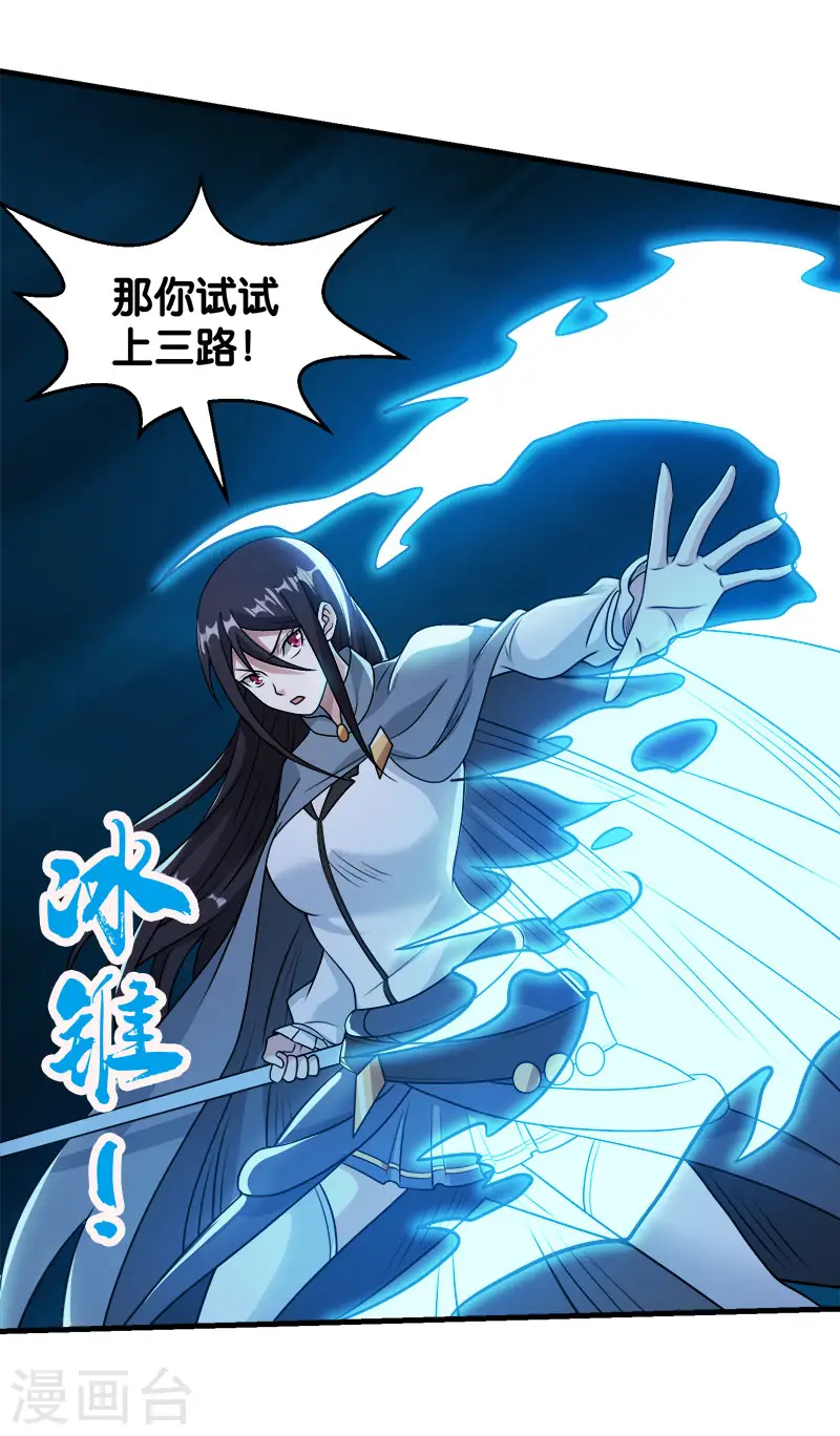 第87话 设伏9