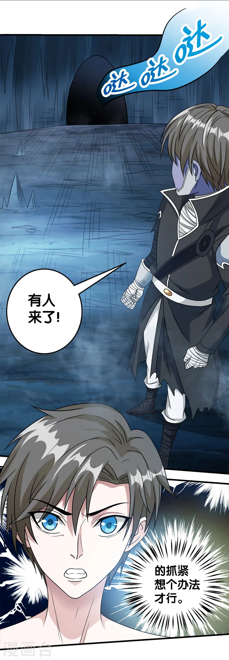 第35话 内心的正义25