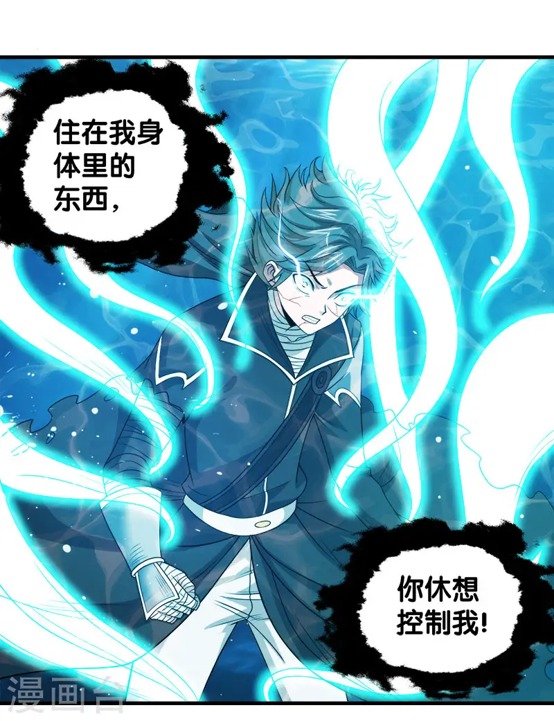 第49话 双属性强者5