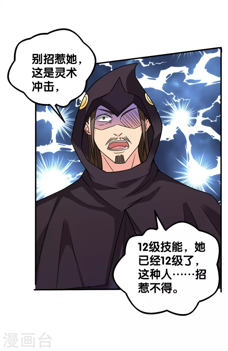 第7话 新手排行榜第一，清雪8
