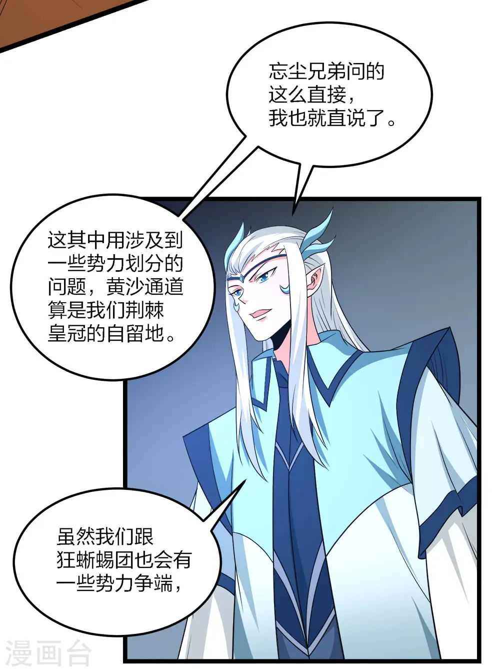 第229话 狼神宫殿23