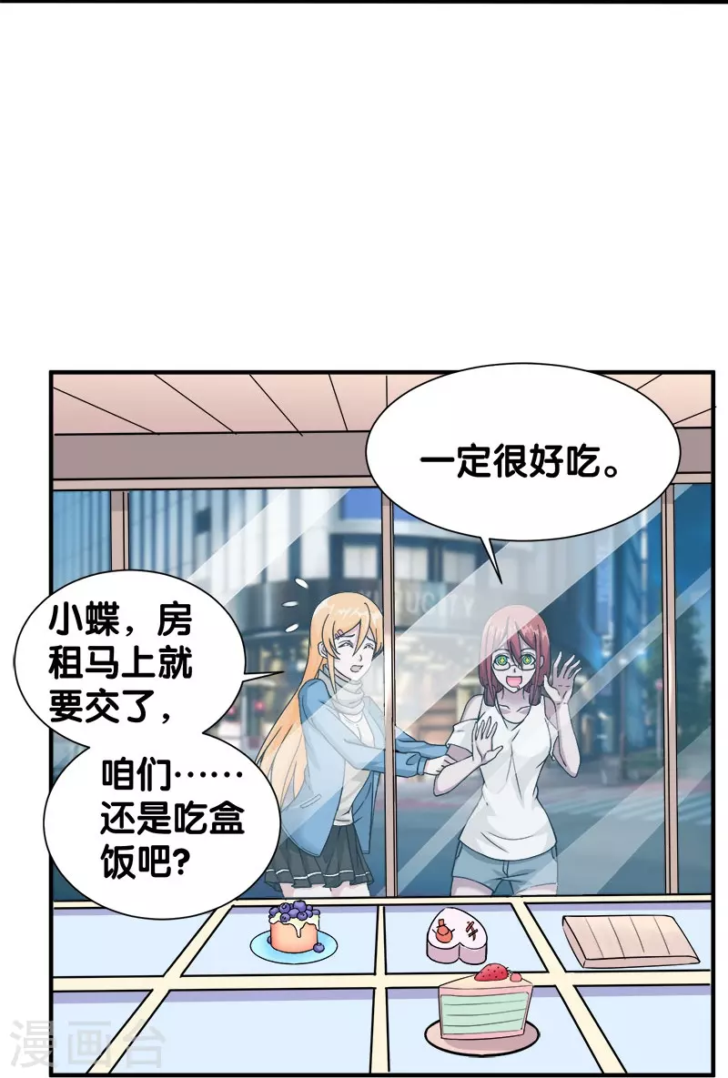第6话 第一次升级22