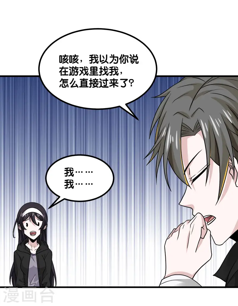 第133话 六人行4