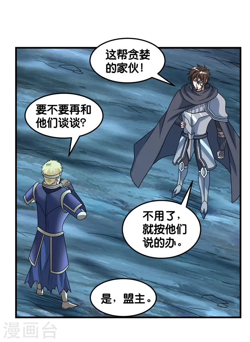 第93话 光明与黑暗8