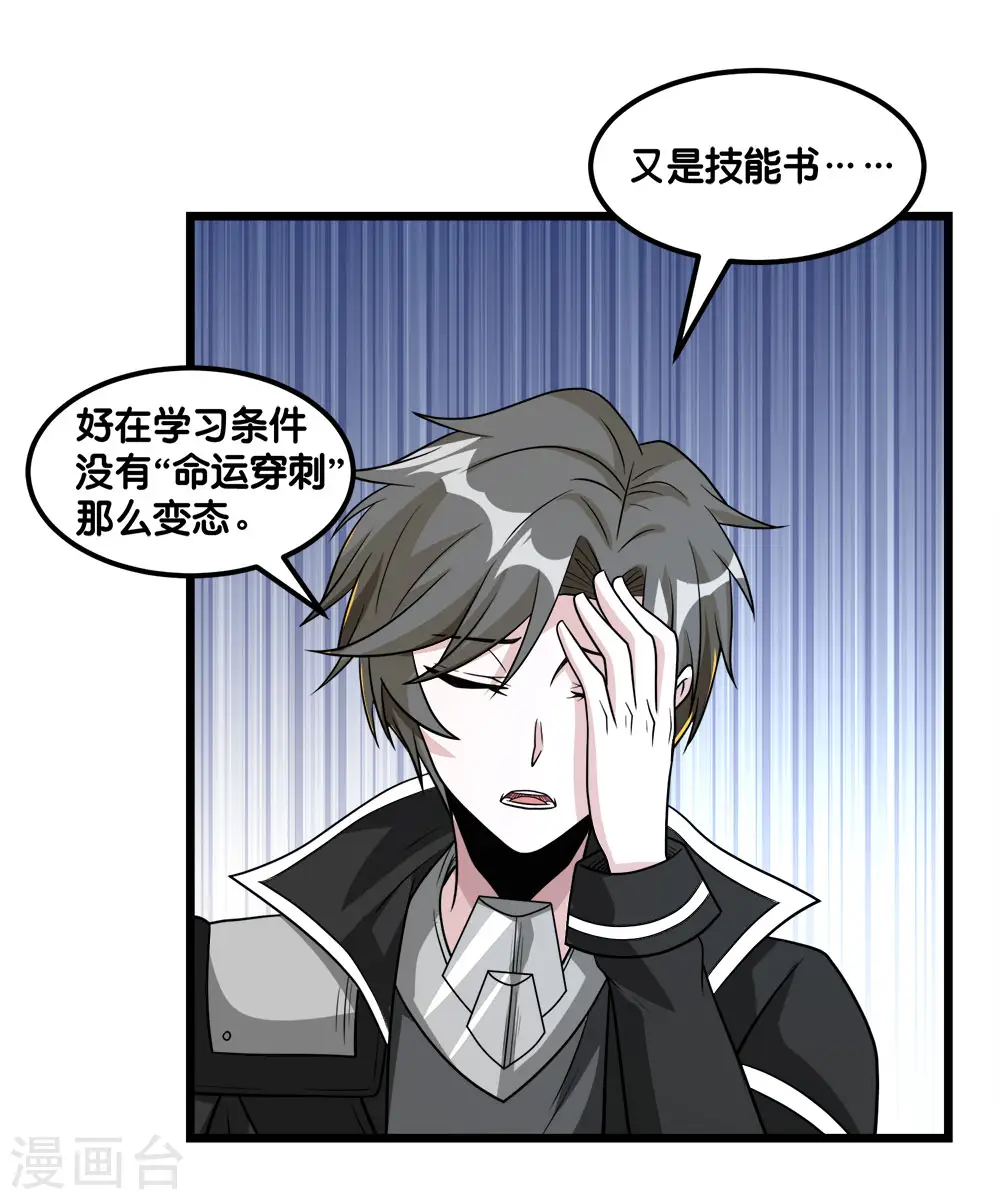 第155话 无风无浪7