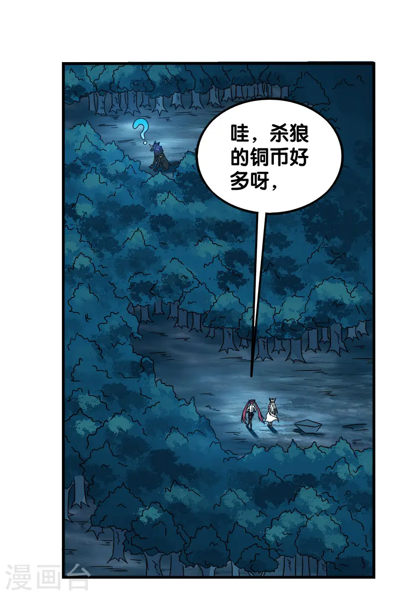 第10话 再遇女魔头！3