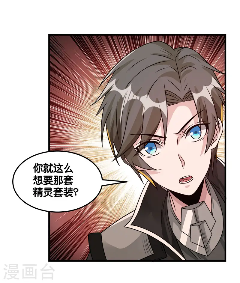 第105话 兄台你好9