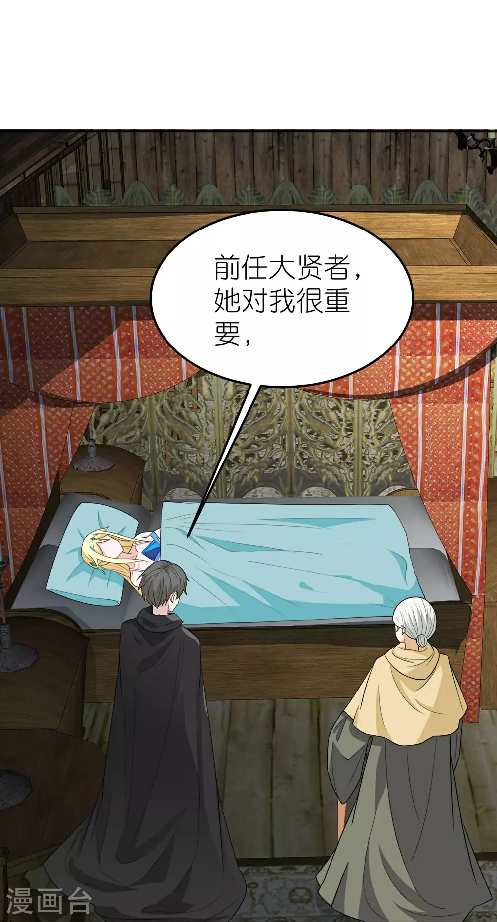 第263话 生命之泉7