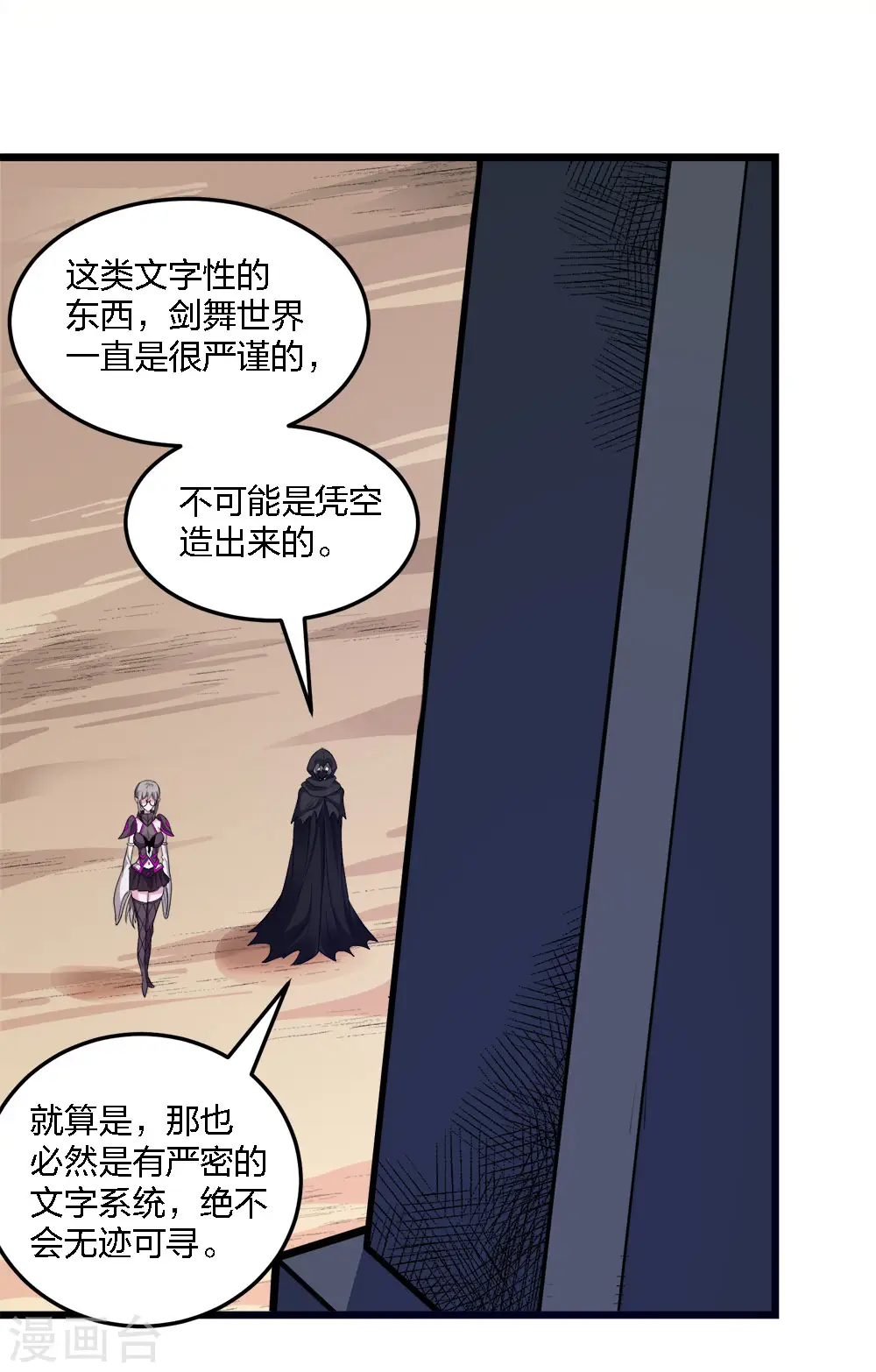 第235话 天文学家36