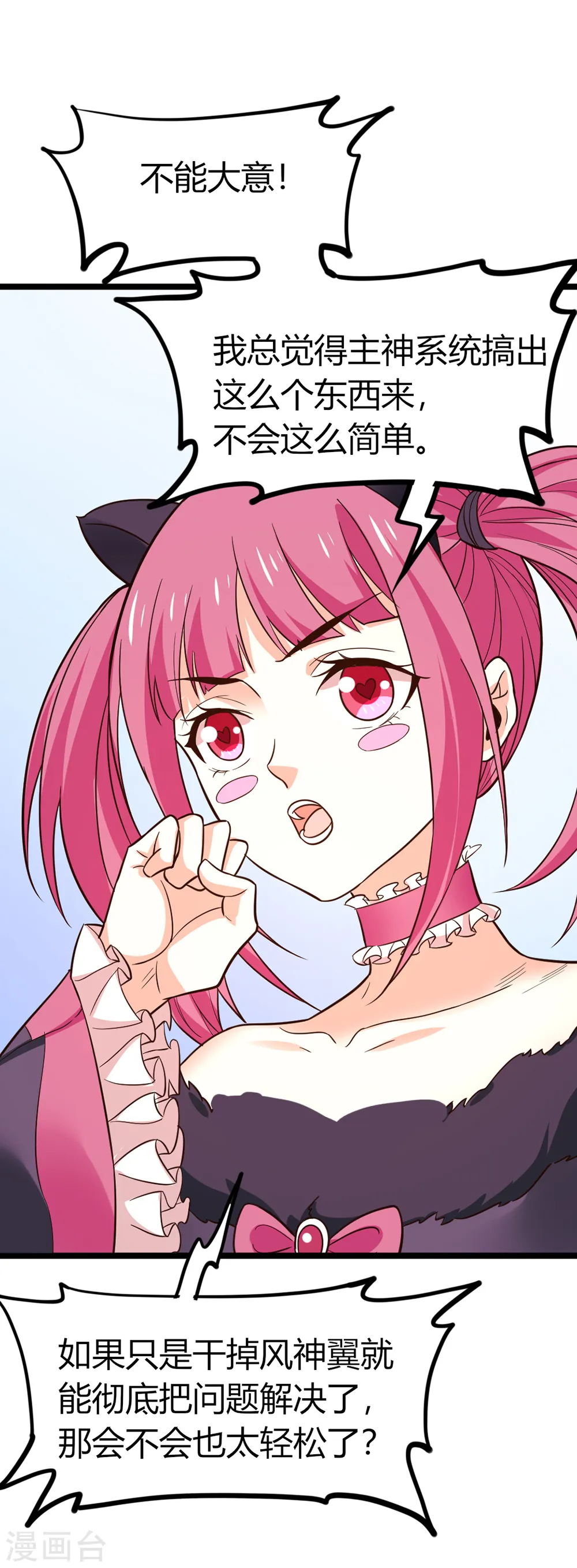 第190话 家人17