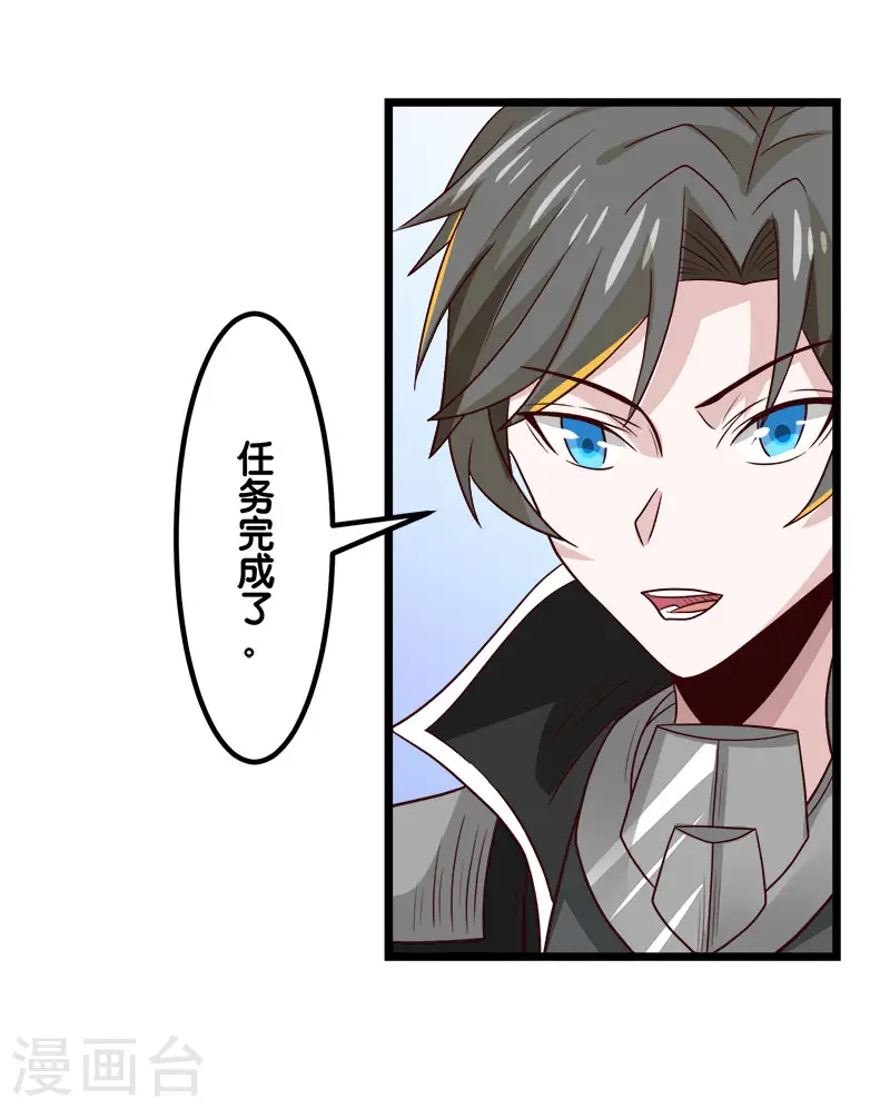 第135话 火龙的独特品味36